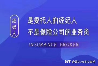 中年失業(yè)的焦灼與轉(zhuǎn)型 保險代理收費之路